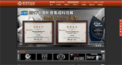 Desktop Screenshot of nzy-audio.com